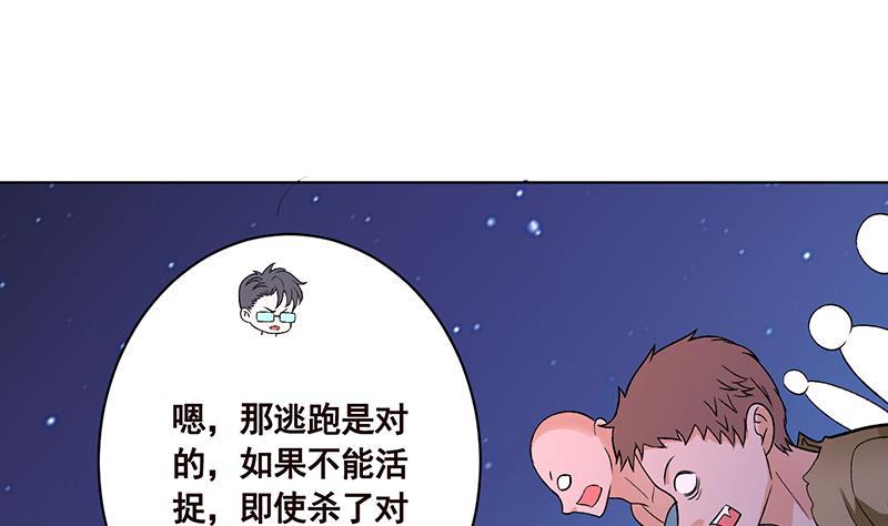 末世恋爱法则吻戏漫画,第166话 朝着死路进发2图