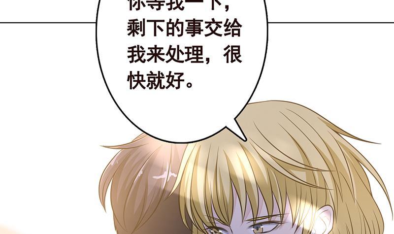 末世恋爱法则漫画全集免费阅读下拉式6漫画漫画,第294话 这个男人我罩的2图