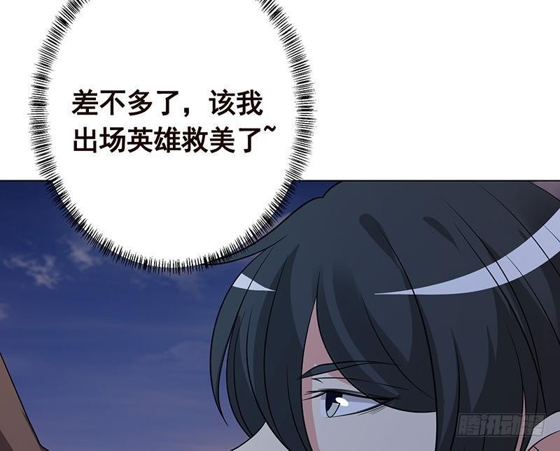 末世恋爱法则吻戏漫画,第251话 天降之美2图