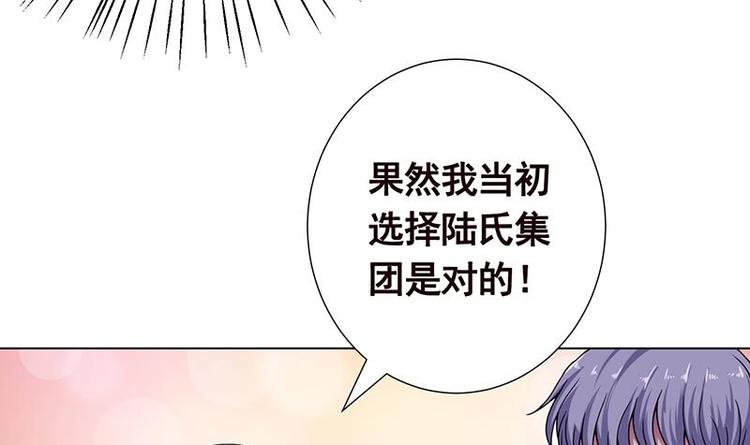 末世恋爱法则吻戏漫画,第37话 有个女人来打劫了1图