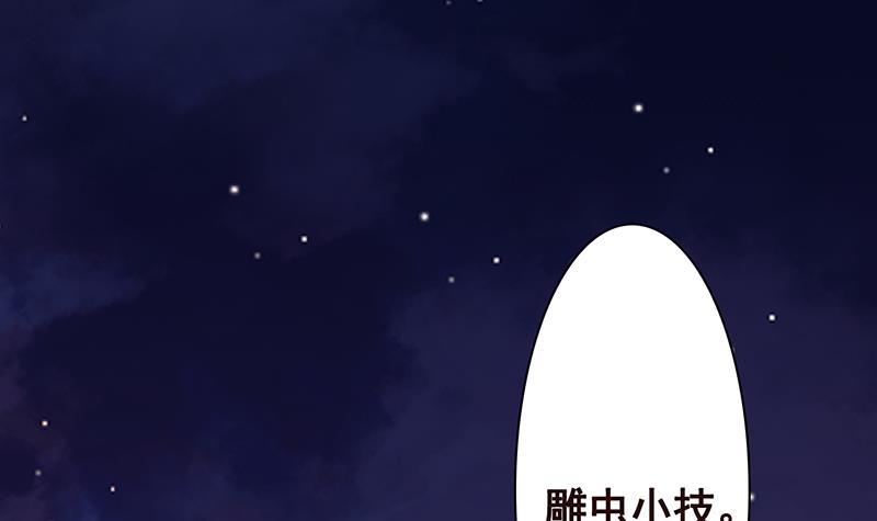 末世恋爱法则吻戏漫画,第293话 从天而降的救援者2图