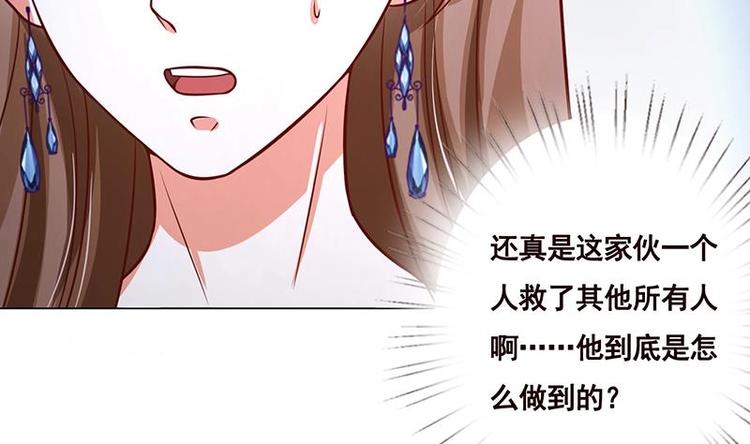 末世恋爱法则漫画,第34话 嫂子你别怕1图