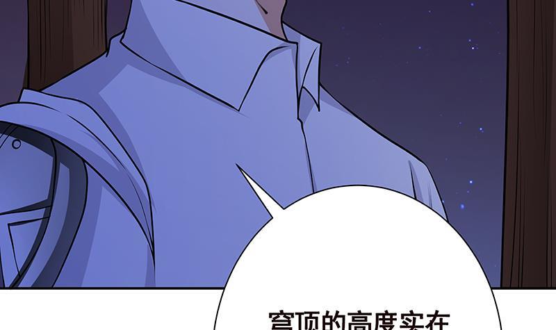 末世恋爱法则吻戏漫画,第221话 飞天2图