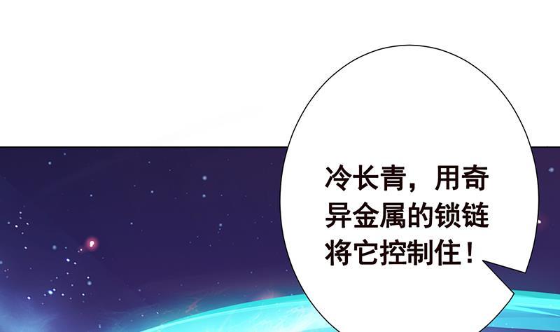 末世恋爱法则漫画免费看下拉式漫画,第236话 喜欢长青的第一天2图