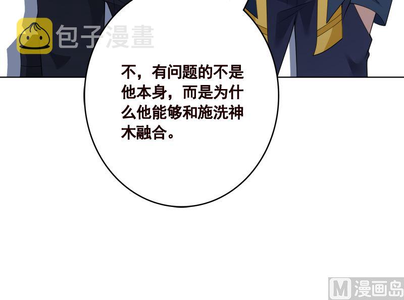 末世恋爱法则吻戏漫画,第418话 背叛1图