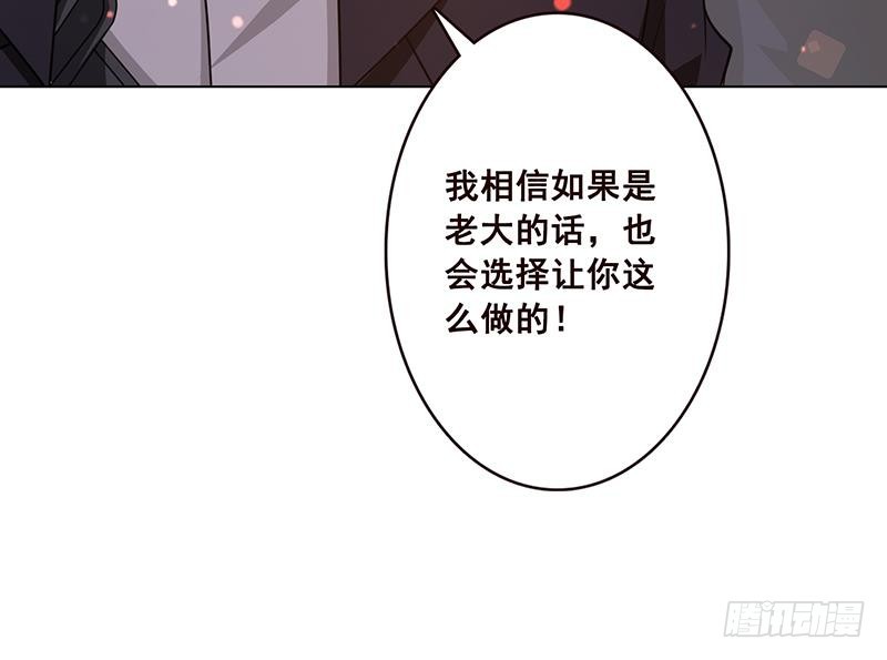 末世恋爱法则百度百科漫画,第70话 开炮2图