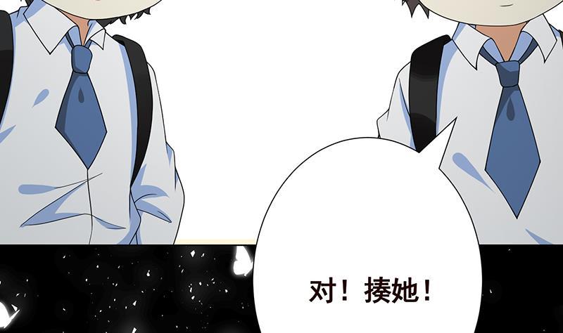 末世恋爱法则吻戏漫画,第272话 二妈？1图