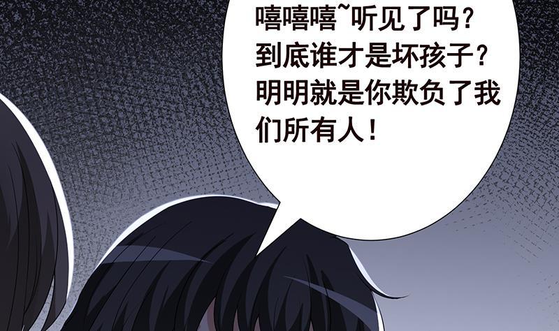 末世恋爱法则漫画免费看下拉式漫画,第300话 凰1图