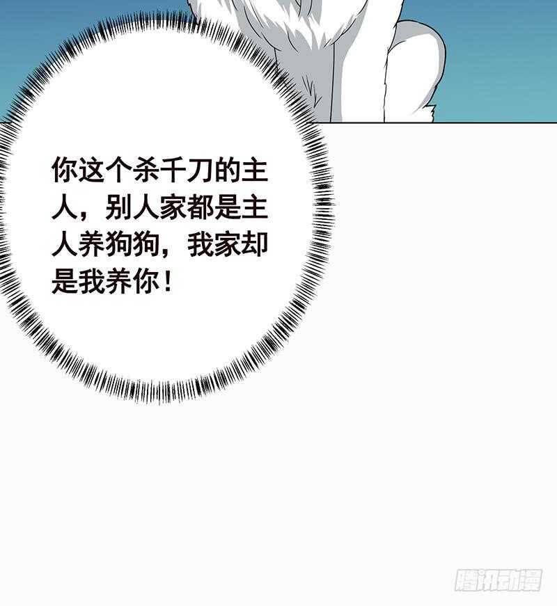 末世恋爱法则吻戏漫画,第144话 食色性也2图