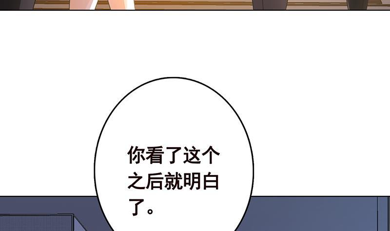 末世恋爱法则吻戏漫画,第260话 各个击破2图