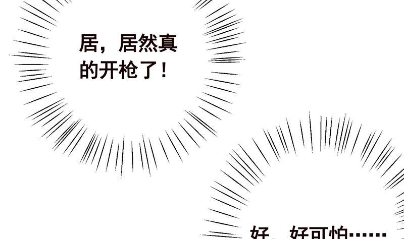 末世恋爱法则吻戏漫画,第81话 护“妻”狂魔1图