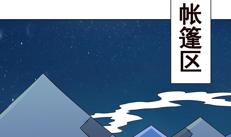 末世恋爱法则吻戏漫画,第75话 七七变大了！2图