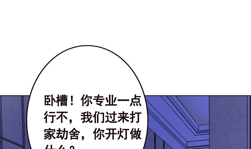 末世恋爱法则吻戏漫画,第76话 报仇2图