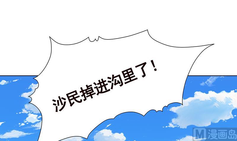 末世恋爱法则吻戏漫画,第259话 姐的男人，你觊觎不得1图