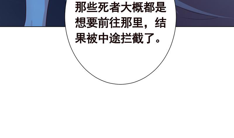 末世恋爱法则吻戏漫画,第368话 死亡的气息1图