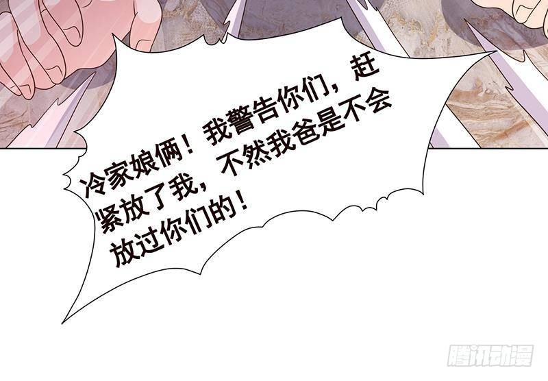 末世恋爱法则漫画,第347话 不服来咬我啊2图