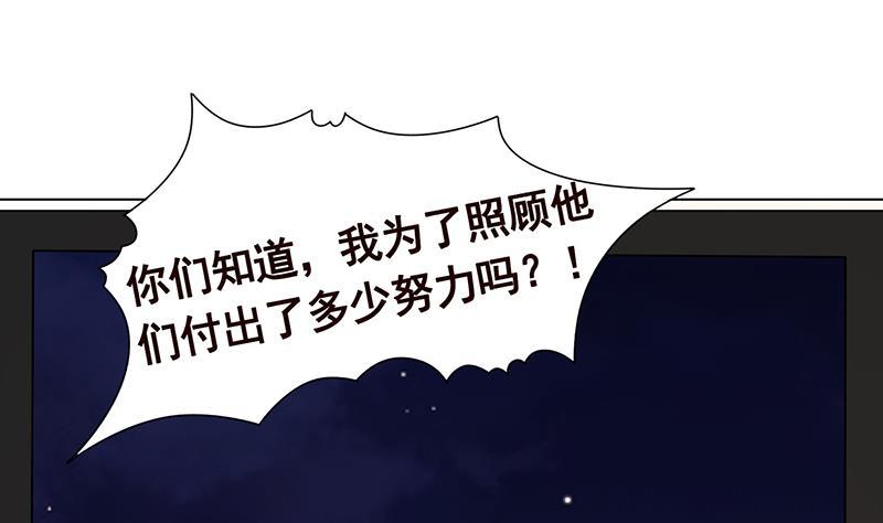 末世恋爱法则1漫画,第283话 请你不要迷恋姐1图