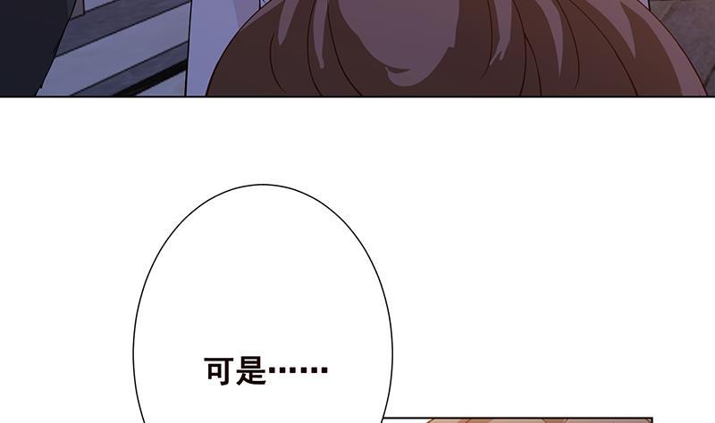末世恋爱法则吻戏漫画,第87话 停下！1图