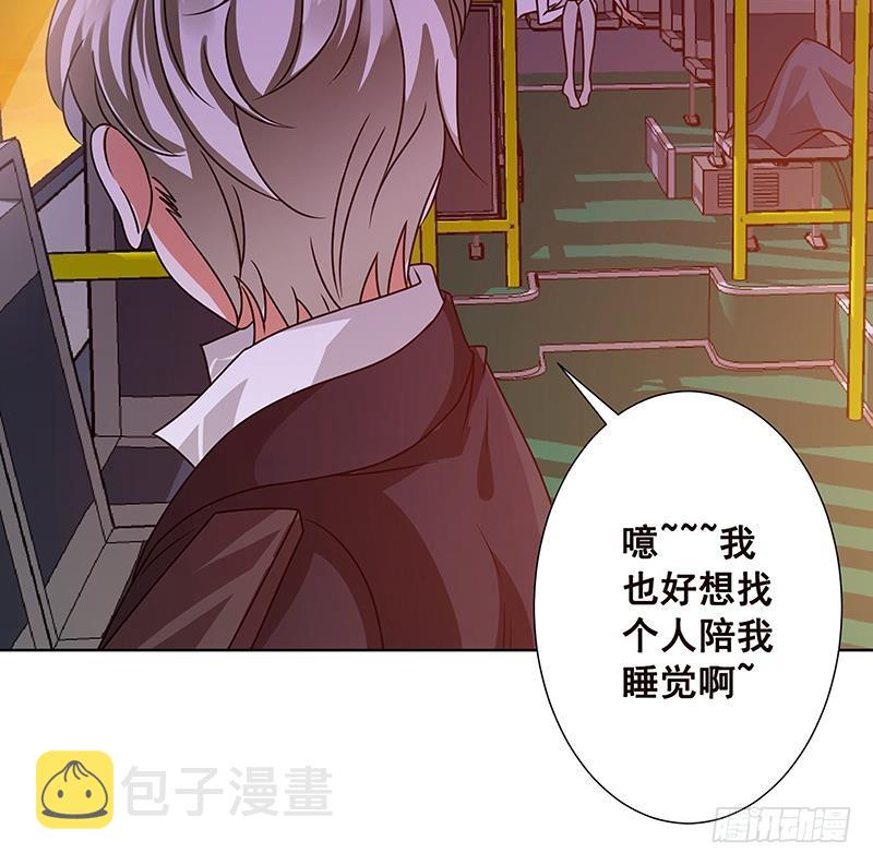 末世恋爱法则吻戏漫画,第69话 你会害死大家的！1图