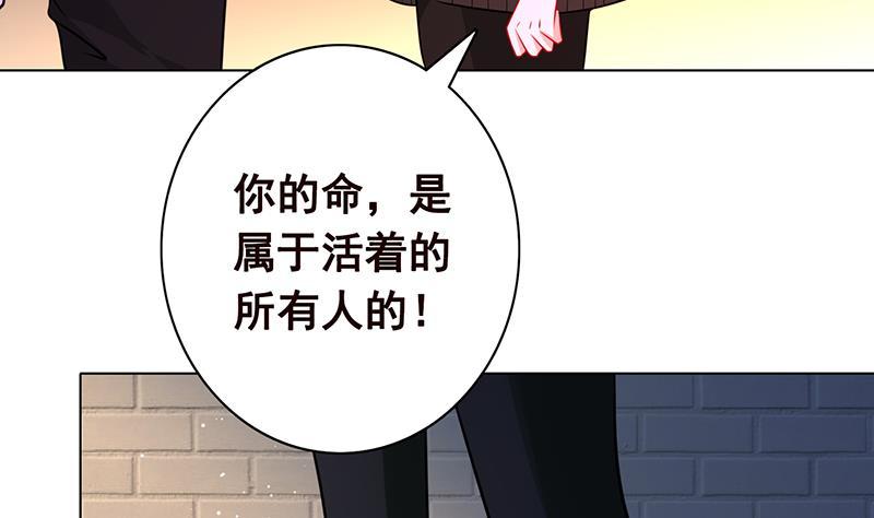 末世恋爱法则漫画全集免费阅读下拉式6漫画漫画,第99话 变异蜘蛛1图