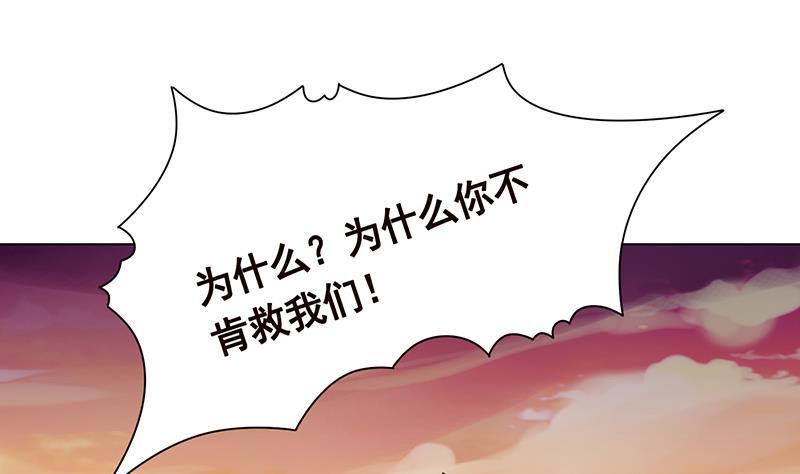 末世恋爱法则吻戏漫画,第262话 局中局2图