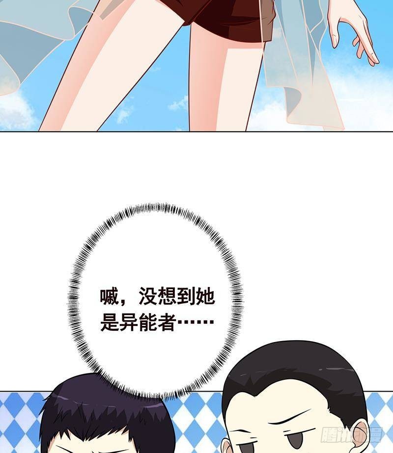 末世恋爱法则吻戏漫画,第301话 忘忧草2图