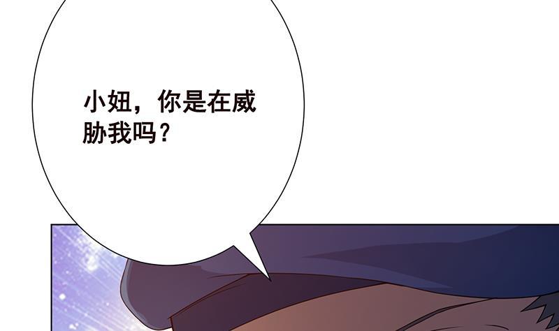 末世恋爱法则漫画,第87话 停下！1图