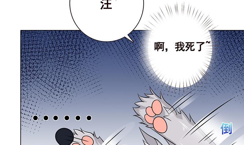 末世恋爱法则吻戏漫画,第89话 一拳超人1图
