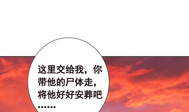 末世恋爱法则漫画免费全集漫画,第320话 卒子的价值1图