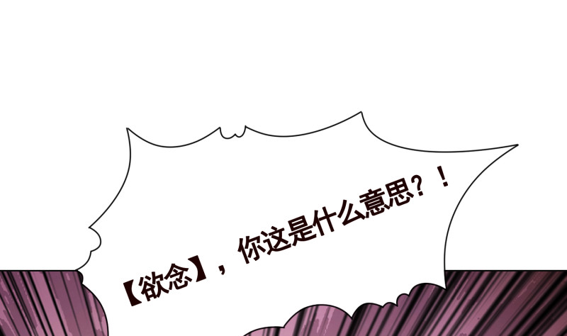 末世恋爱法则吻戏漫画,第401话 说出吾名，吓汝一跳2图