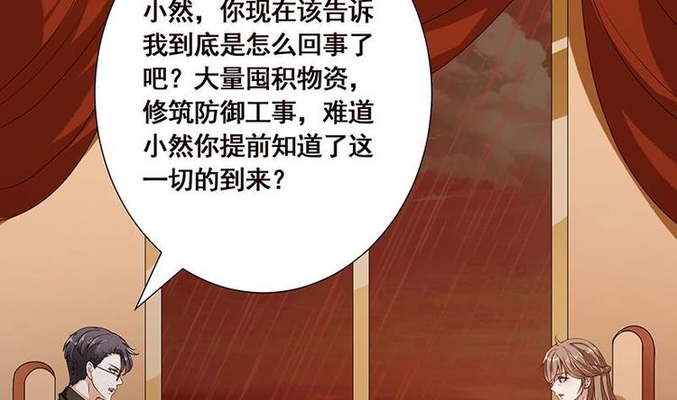 末世恋爱法则漫画全集免费阅读下拉式6漫画漫画,第22话 渣男再至2图