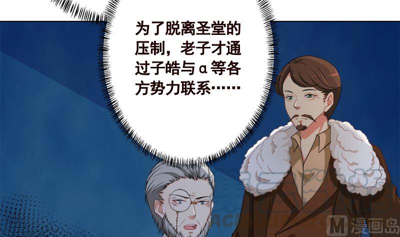 末世恋爱法则漫画免费下拉式漫画漫画,第409话 时代变了1图