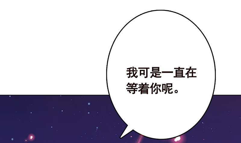 末世恋爱法则漫画下拉式漫画,第226话 不死之蛇1图