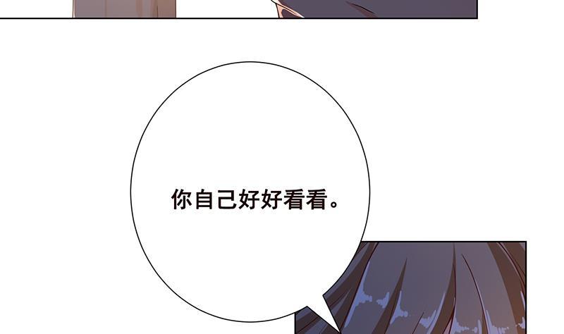 末世恋爱法则吻戏漫画,第57话 安抚2图