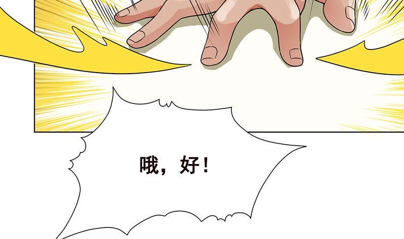 末世恋爱法则圣使徒漫画,第182话 贴得太紧啦1图