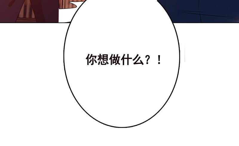末世恋爱法则吻戏漫画,第205话 鸿门宴1图