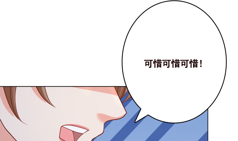 末世恋爱法则吻戏漫画,第422话 穿越？重生？2图