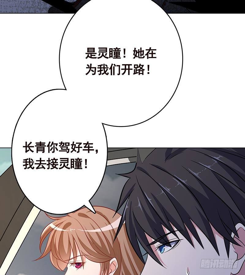 末世恋爱法则吻戏漫画,第257话 第四系异能2图