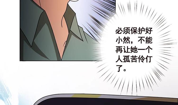 末世恋爱法则吻戏漫画,第34话 嫂子你别怕1图
