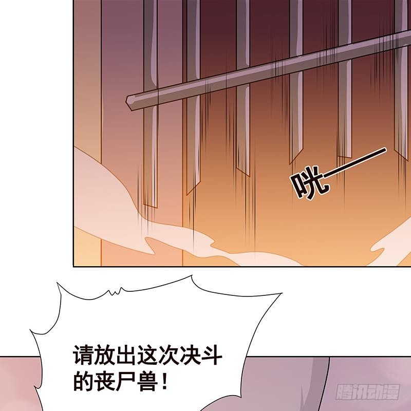 末世恋爱法则漫画免费全集漫画,第89话 一拳超人1图