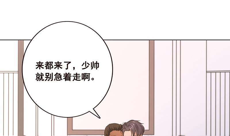 末世恋爱法则漫画下拉式免费看漫画,第60话 威胁2图