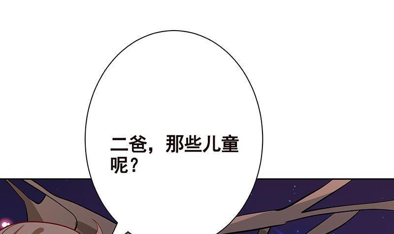 末世恋爱法则漫画全集免费阅读漫画,第229话 天女的恩惠2图