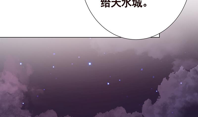 末世恋爱法则吻戏漫画,第200话 天道好轮回1图