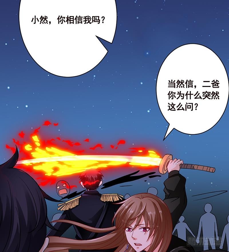 末世恋爱法则吻戏漫画,第166话 朝着死路进发1图