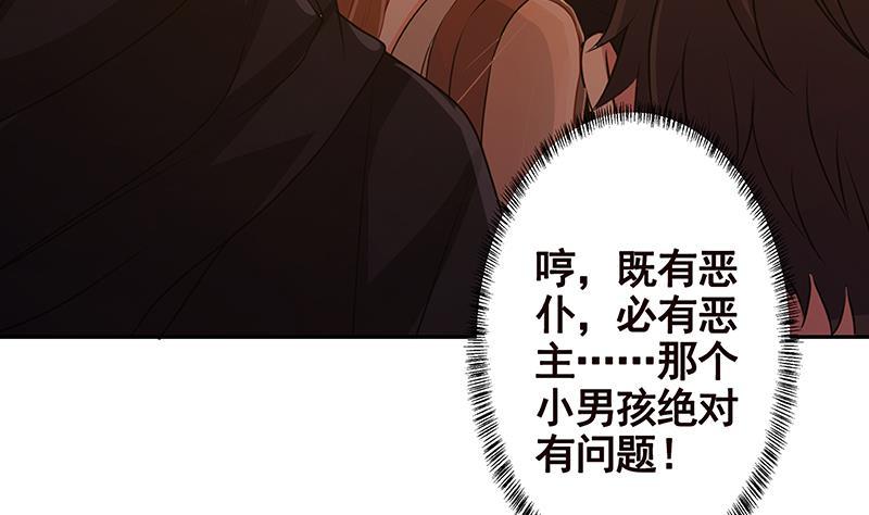 末世恋爱法则吻戏漫画,第223话 裟椤双树2图