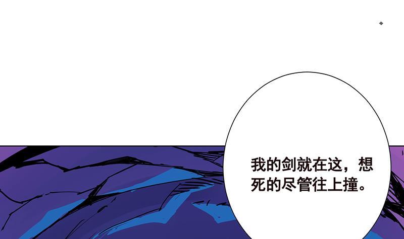 末世恋爱法则吻戏漫画,第163话 他们，都因你而死2图