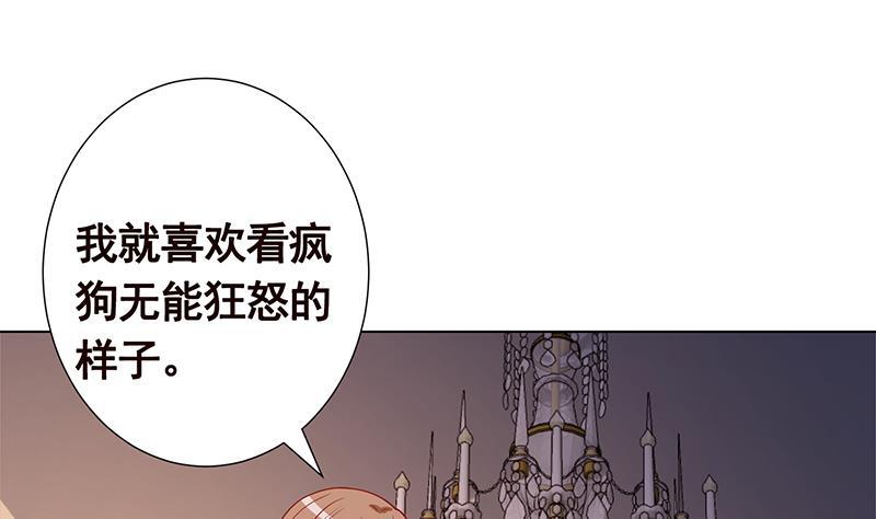 末世恋爱法则漫画,第347话 不服来咬我啊1图