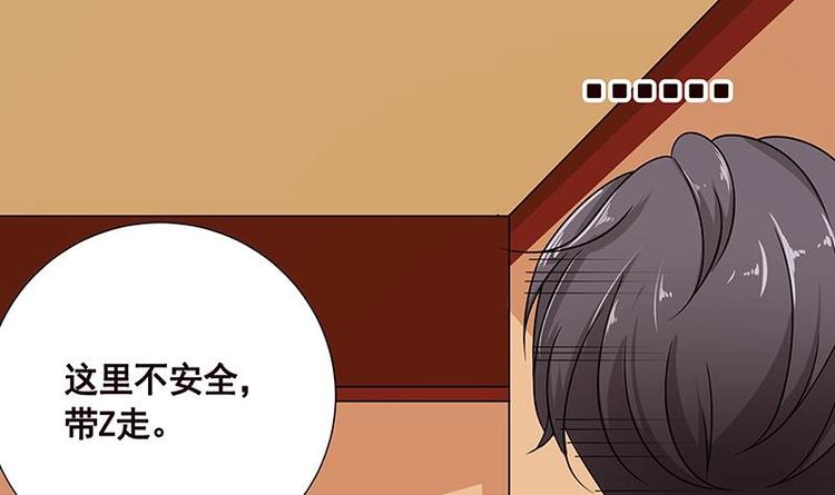 末世恋爱法则吻戏漫画,第34话 嫂子你别怕1图