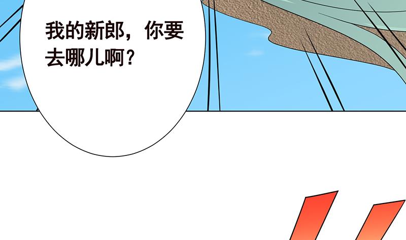 末世恋爱法则吻戏漫画,第259话 姐的男人，你觊觎不得1图