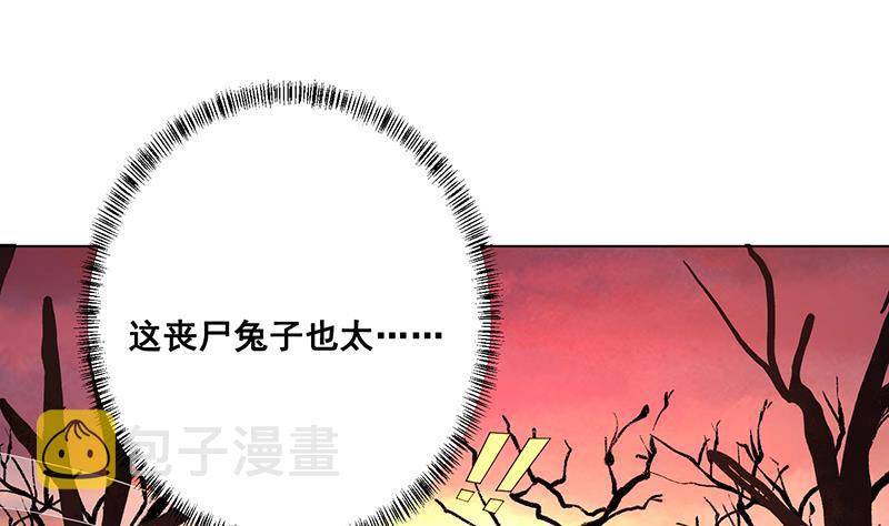 末世恋爱法则漫画,第318话 投降，还是受死？2图